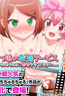 Toromitsu Musume no Hitou Service: Torottoro Churu Churu Gohoushi Sasete Kudasai