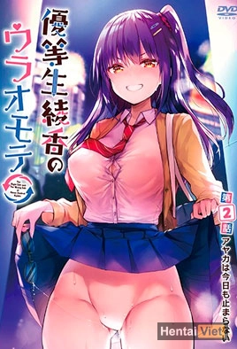 Yuutousei Ayaka no Uraomote